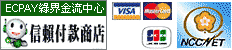旅遊王旅行社信賴付款信用卡中心交易安全說明