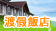 樂活專區